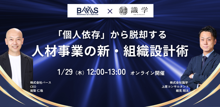 【20260109 修正】20260129共催セミナーサムネイメージ