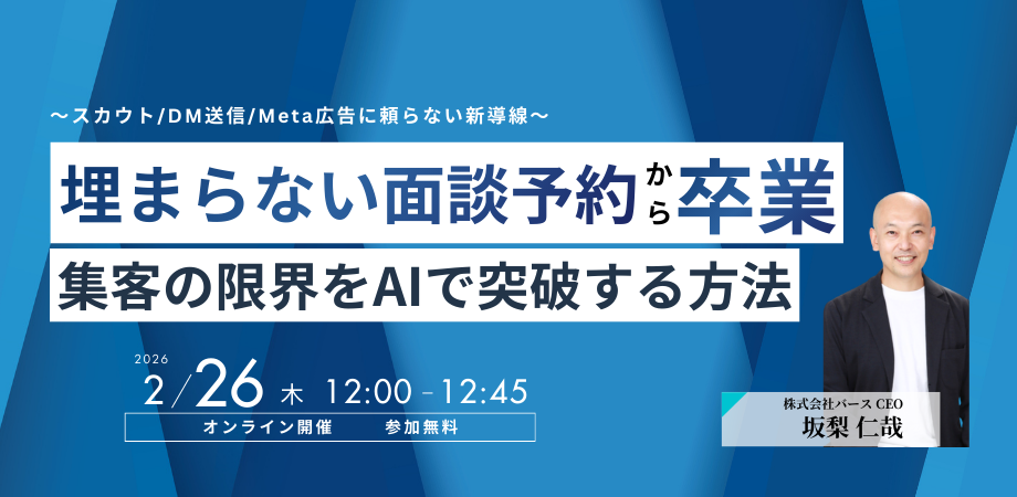 セミナー用バナー (920 x 450 px) (17)