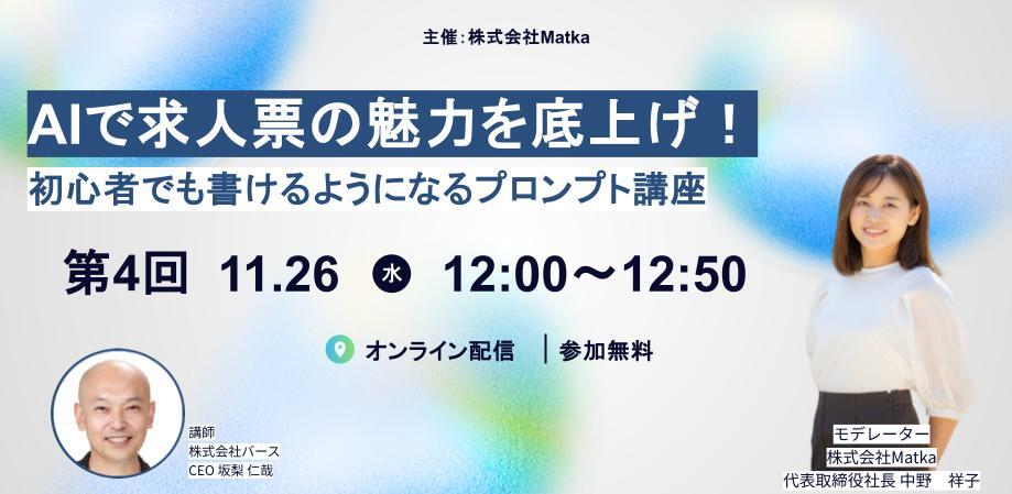 ビジネスセミナー ブログバナー (920 x 450 px) (1).pptx