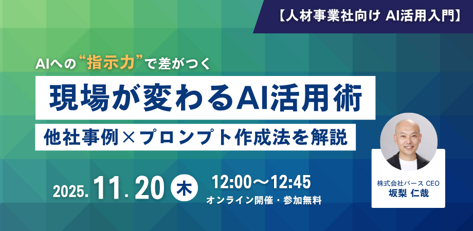 ビジネスセミナー ブログバナー (920 x 450 px) (11)