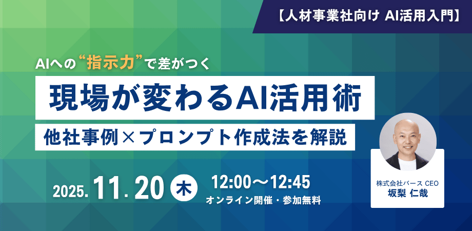 ビジネスセミナー ブログバナー (920 x 450 px) (11)