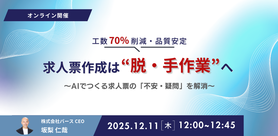 ビジネスセミナー ブログバナー (920 x 450 px) (13)