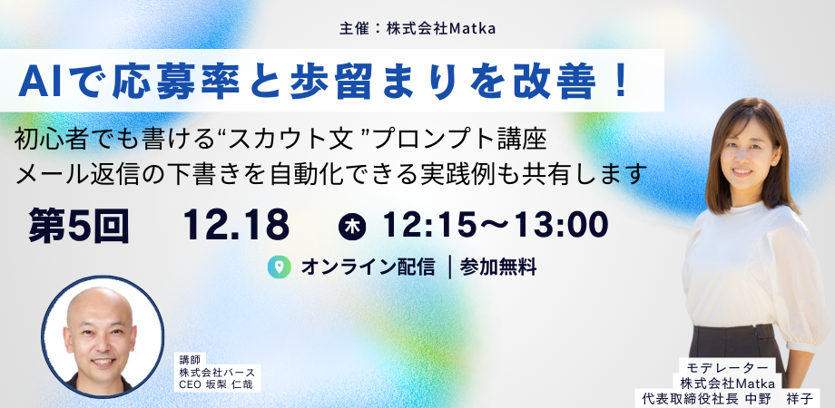 ビジネスセミナー ブログバナー (920 x 450 px) (16)