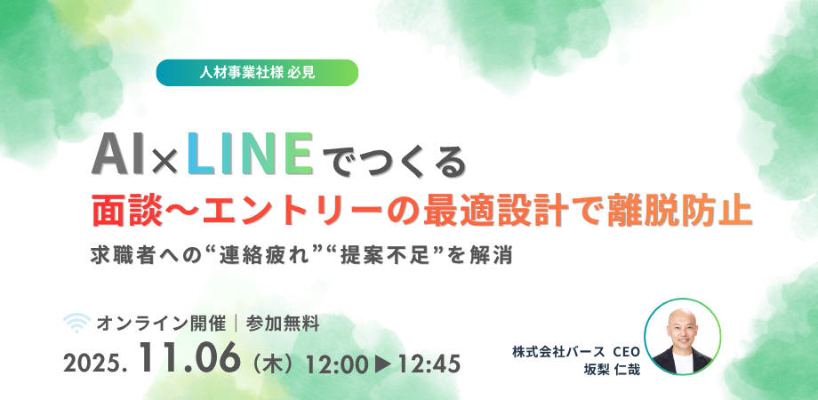 20251106セミナー