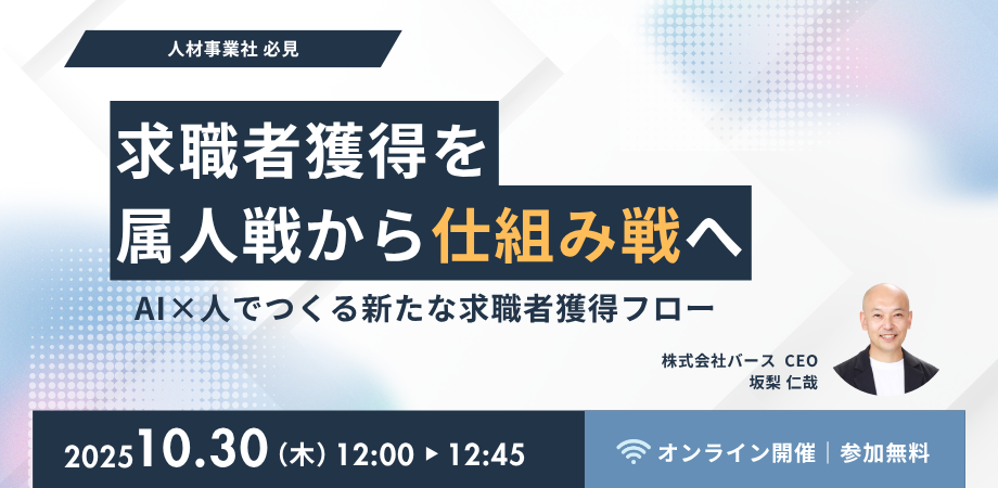 20251030セミナー